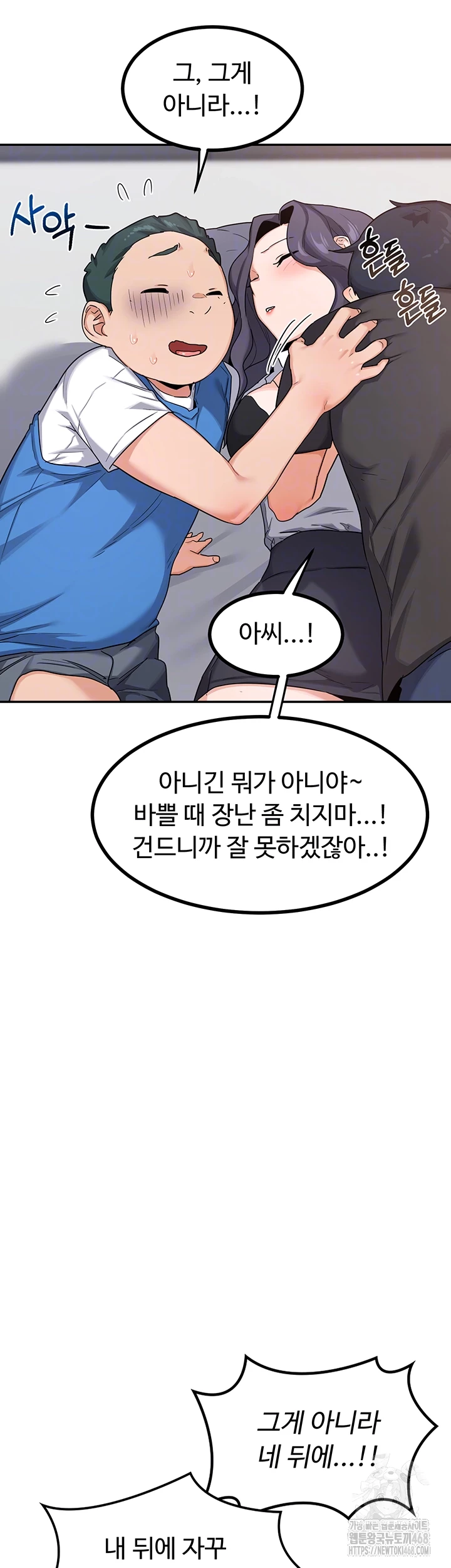 MILF Exchange Plan Raw Chapter 19 image 13