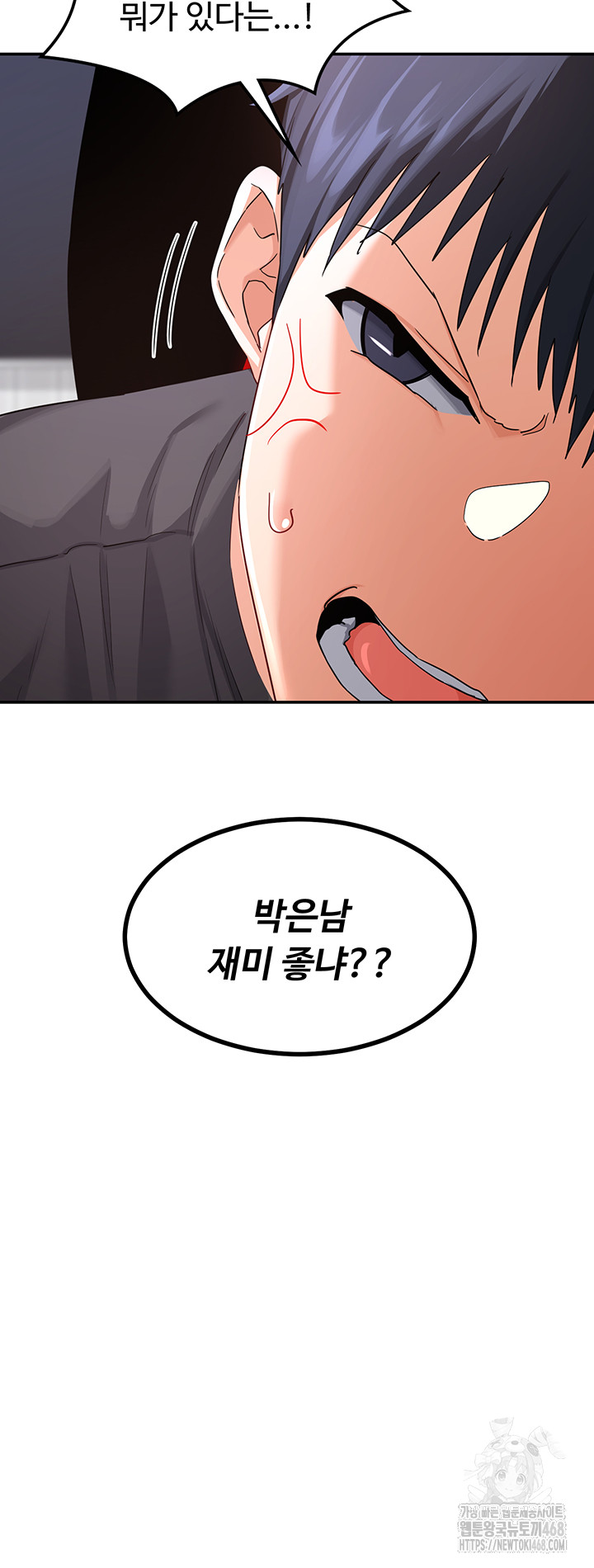 MILF Exchange Plan Raw Chapter 19 image 14