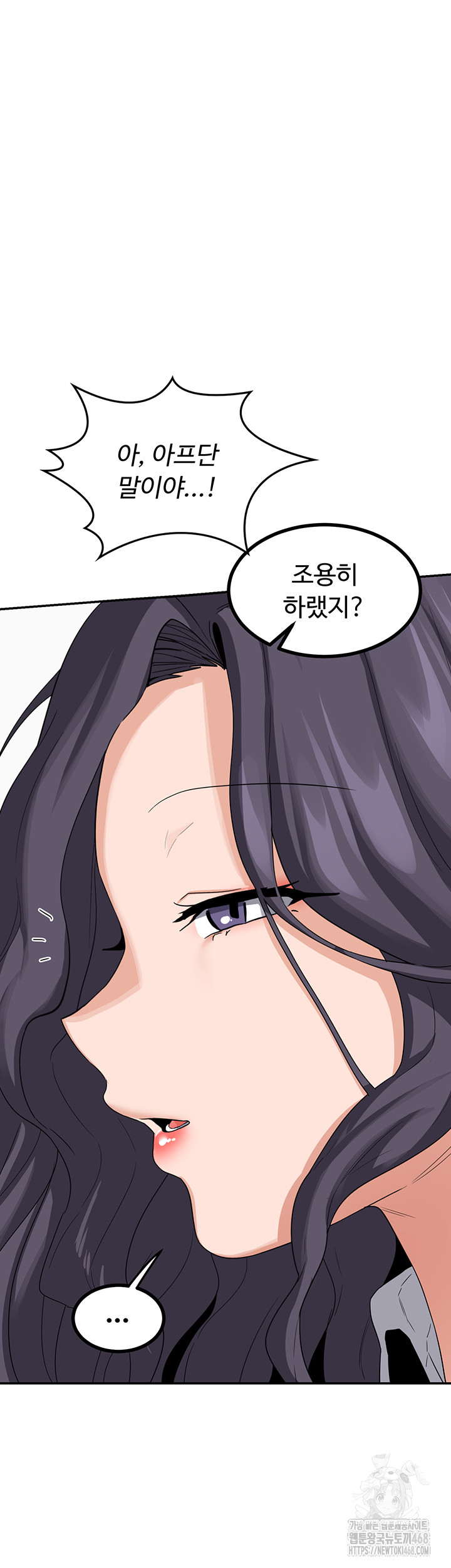 MILF Exchange Plan Raw Chapter 19 image 19