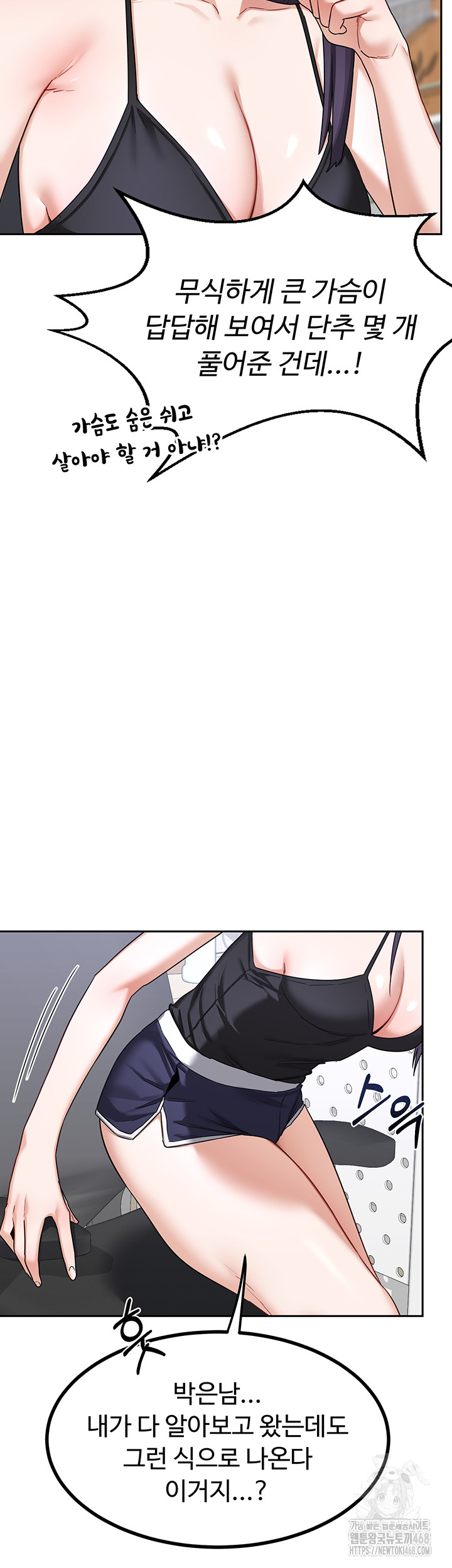 MILF Exchange Plan Raw Chapter 19 image 28