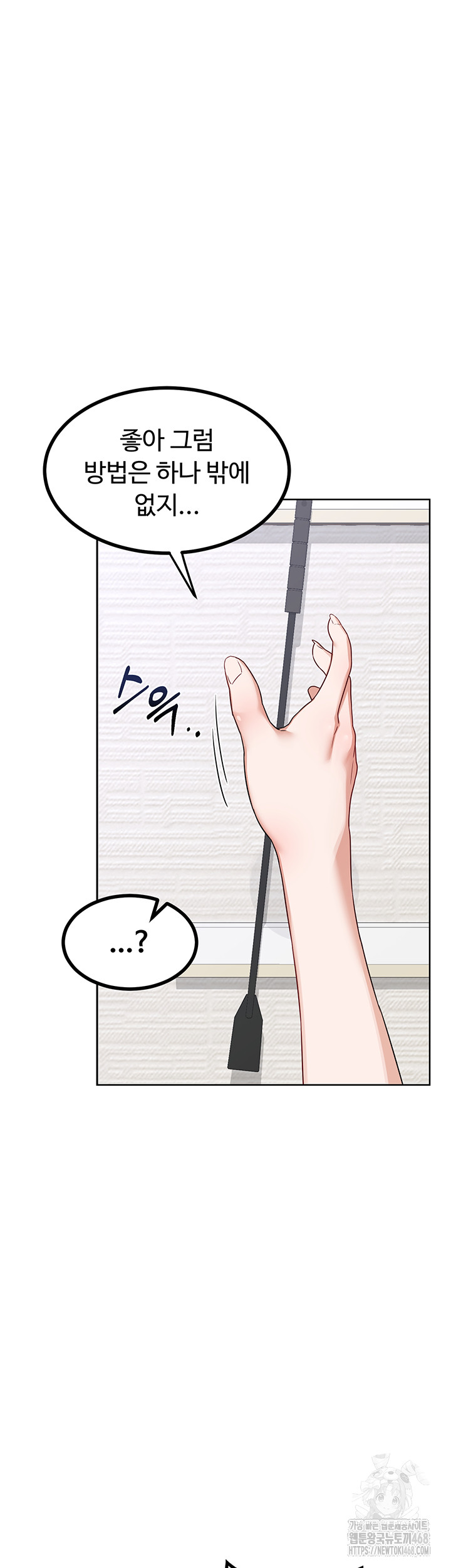 MILF Exchange Plan Raw Chapter 19 image 29