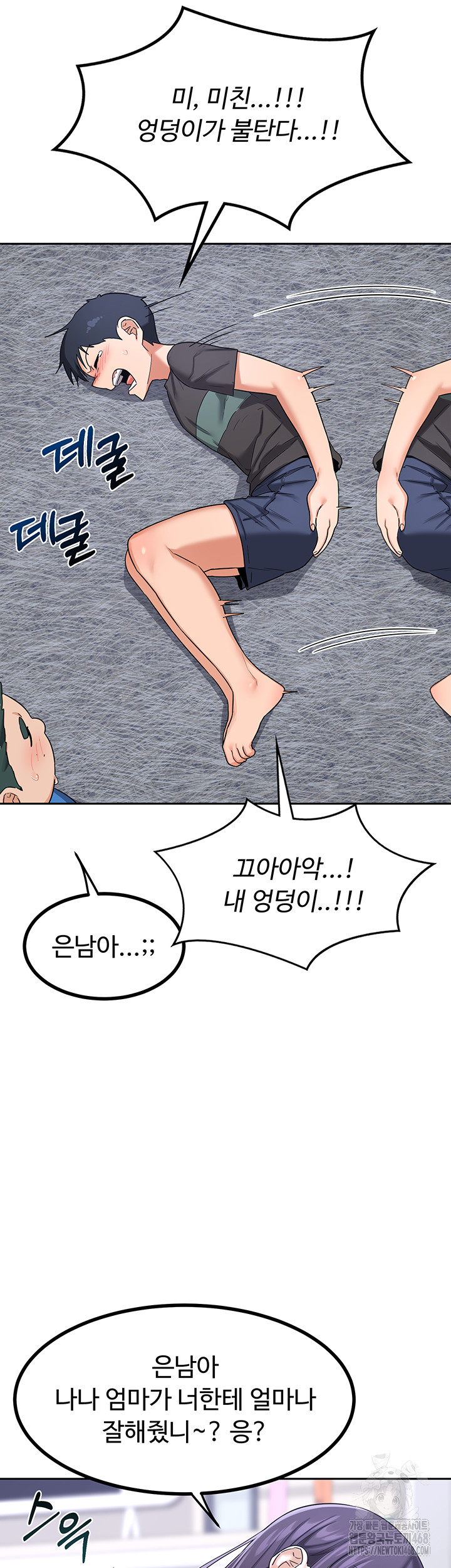MILF Exchange Plan Raw Chapter 19 image 33