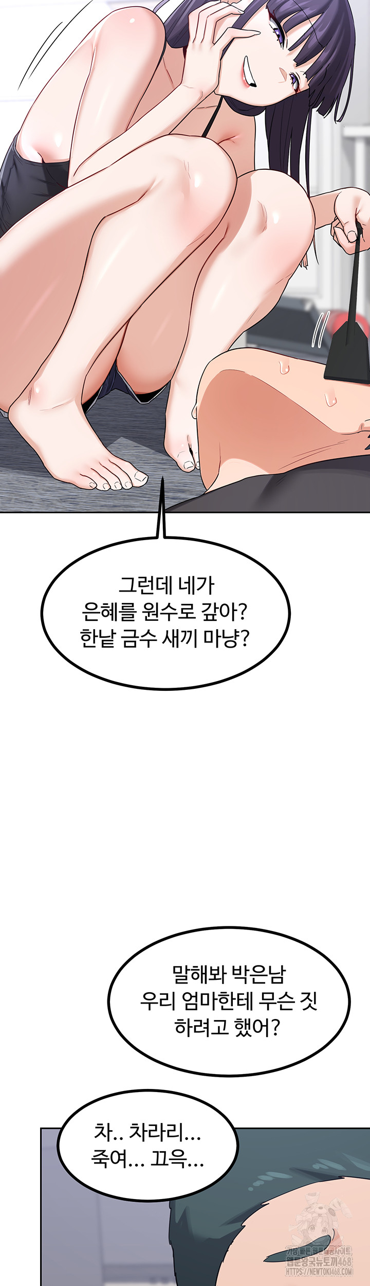 MILF Exchange Plan Raw Chapter 19 image 34