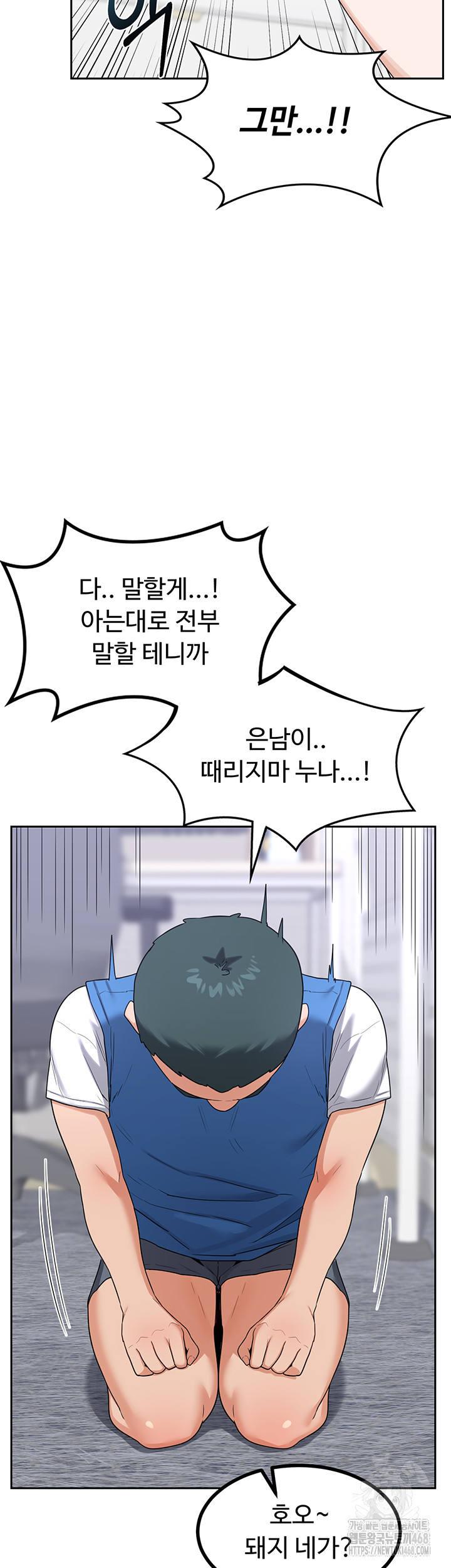 MILF Exchange Plan Raw Chapter 19 image 36