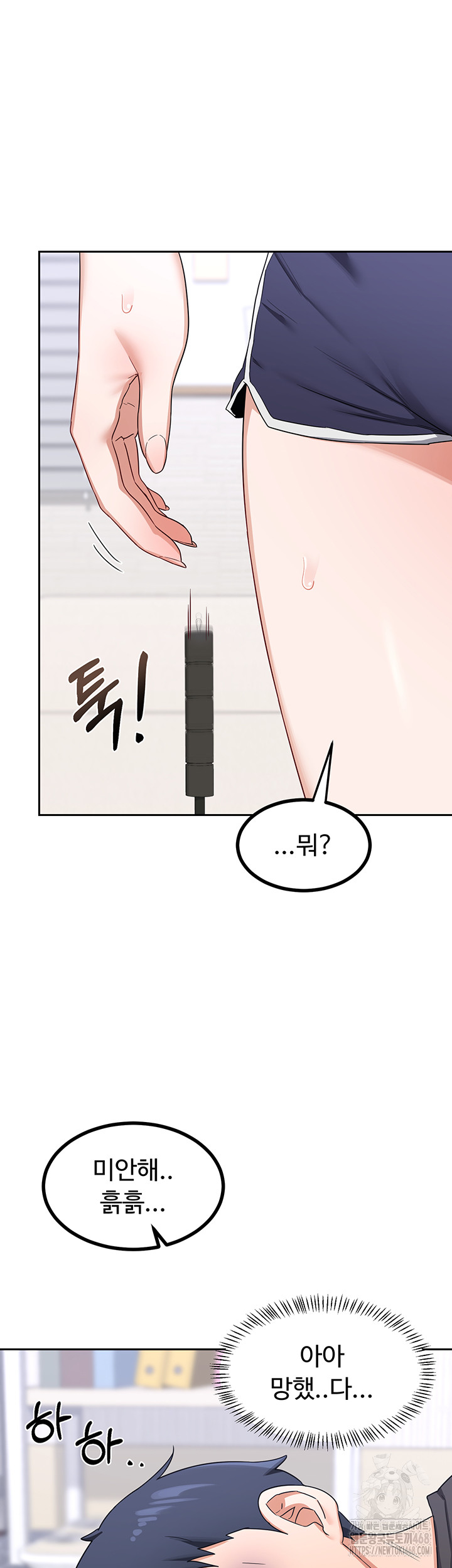 MILF Exchange Plan Raw Chapter 19 image 39