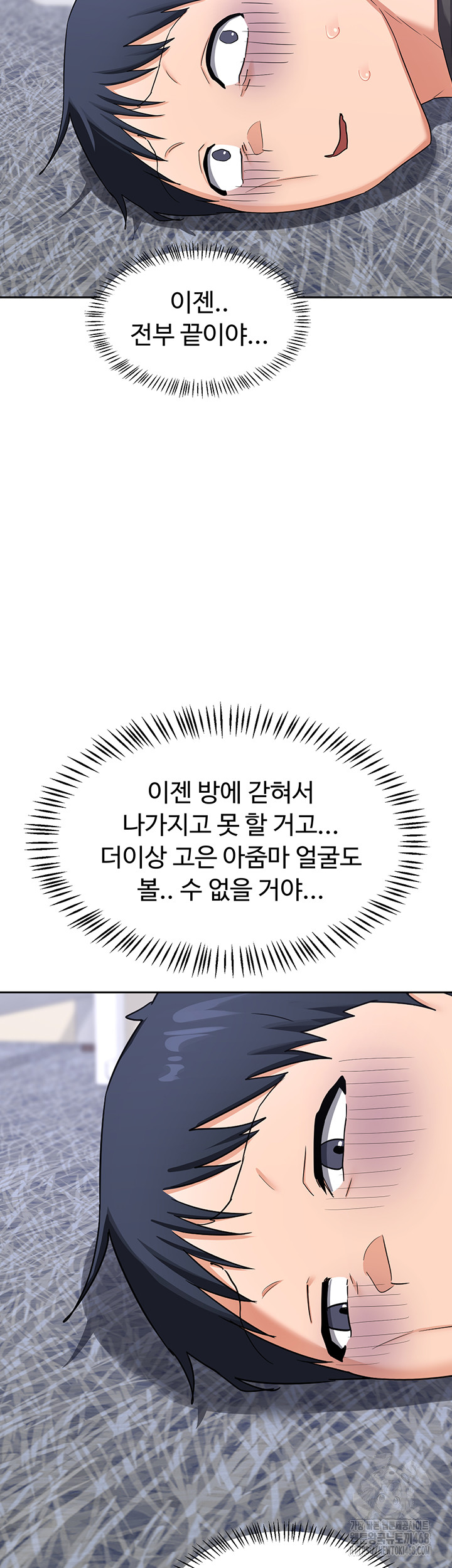 MILF Exchange Plan Raw Chapter 19 image 40