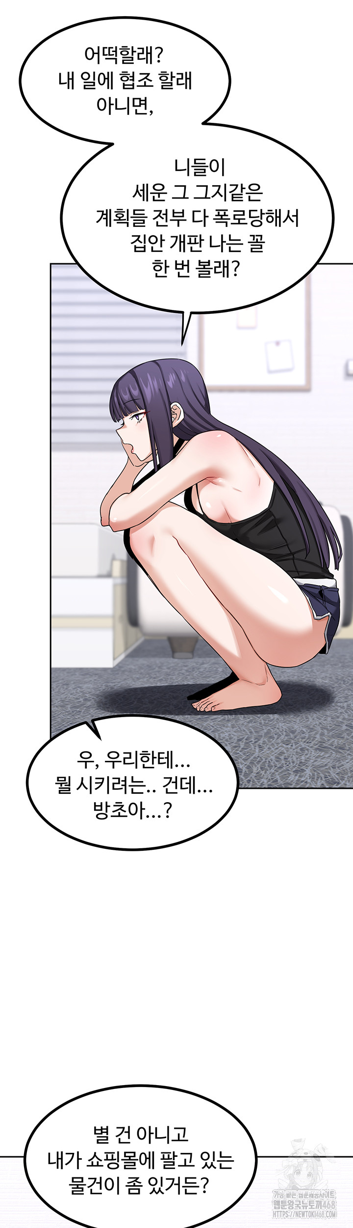 MILF Exchange Plan Raw Chapter 19 image 46