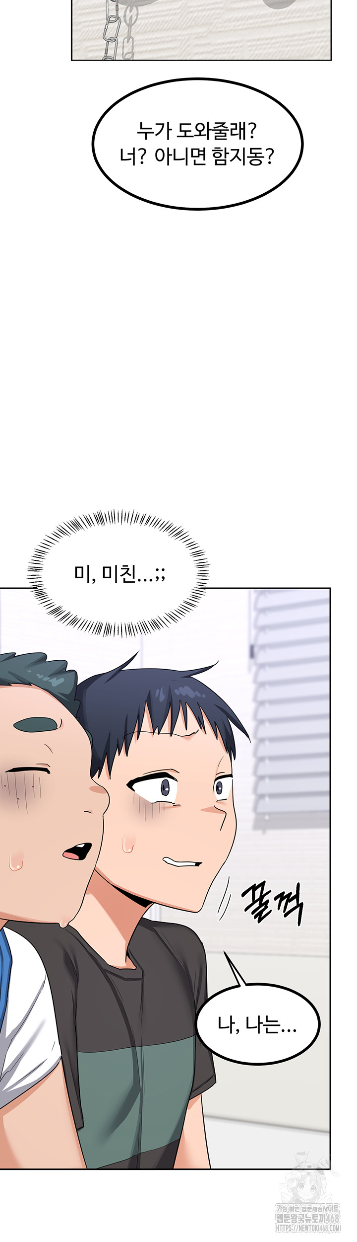 MILF Exchange Plan Raw Chapter 19 image 48