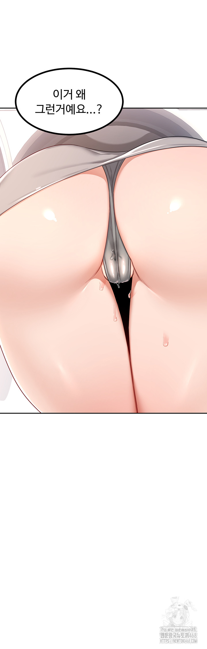 MILF Exchange Plan Raw Chapter 19 image 63