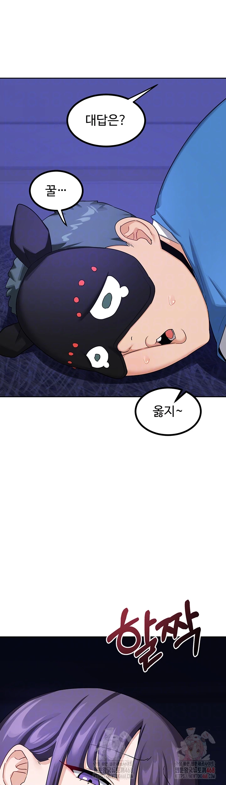 MILF Exchange Plan Raw Chapter 20 image 13