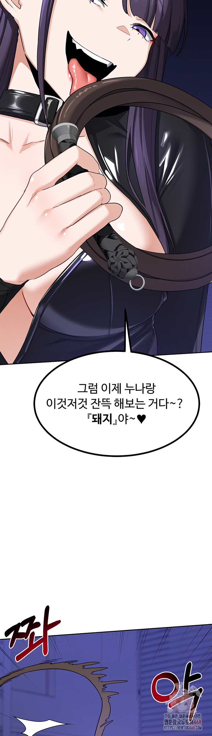 MILF Exchange Plan Raw Chapter 20 image 14