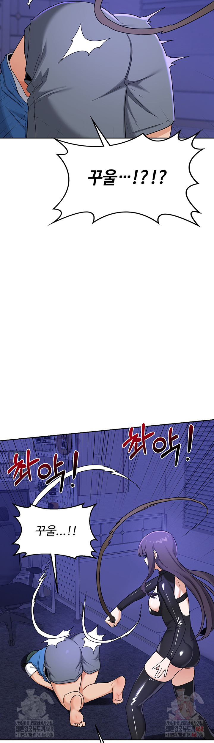 MILF Exchange Plan Raw Chapter 20 image 15