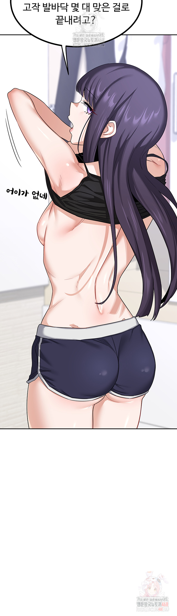 MILF Exchange Plan Raw Chapter 20 image 1