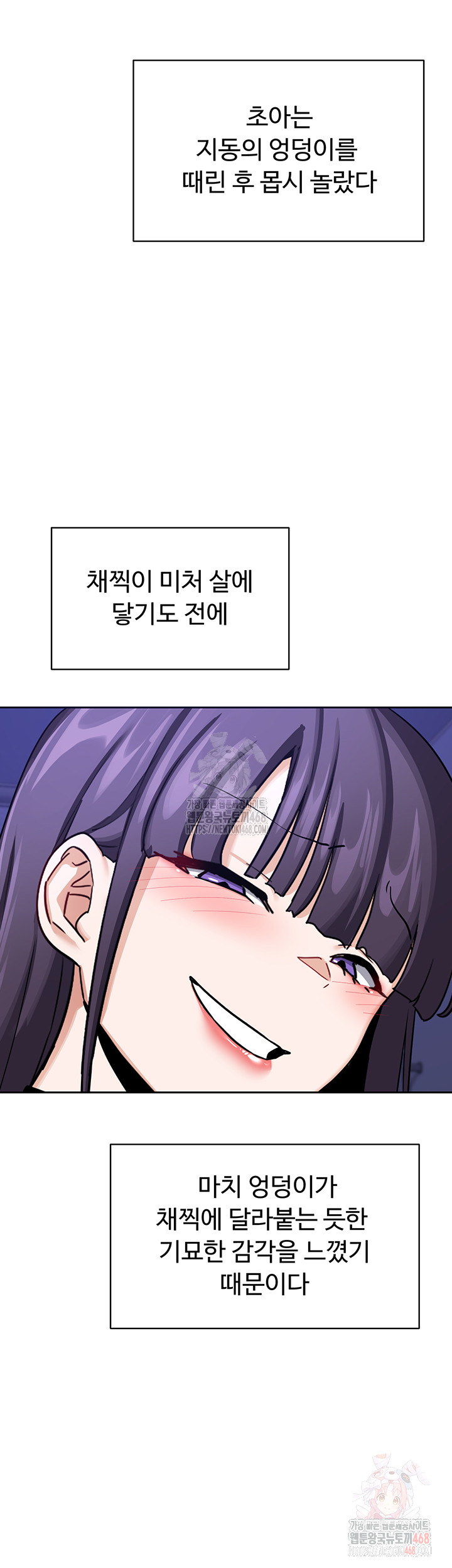 MILF Exchange Plan Raw Chapter 20 image 19