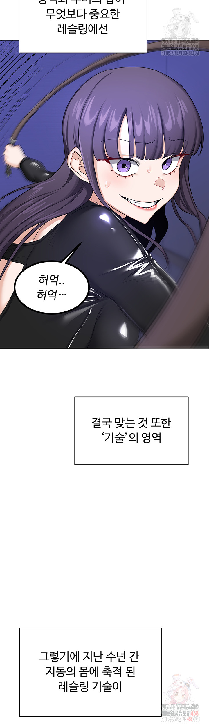 MILF Exchange Plan Raw Chapter 20 image 21