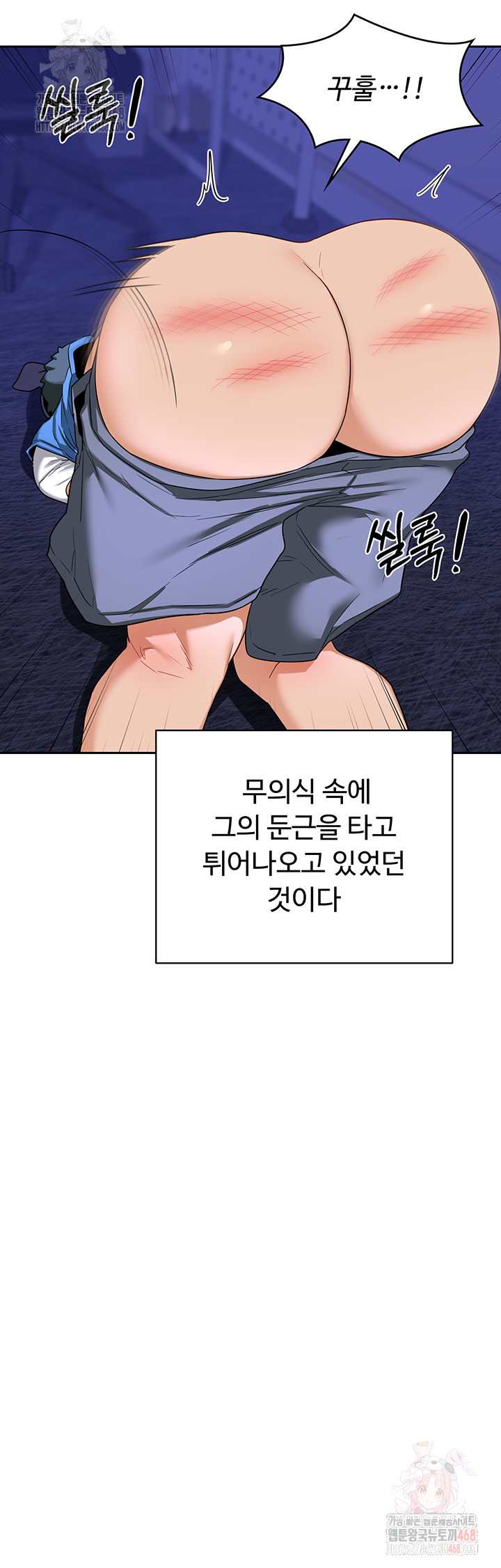 MILF Exchange Plan Raw Chapter 20 image 22