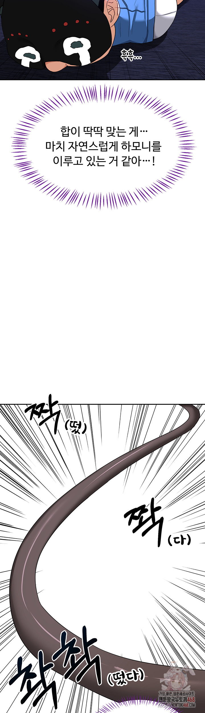 MILF Exchange Plan Raw Chapter 20 image 24