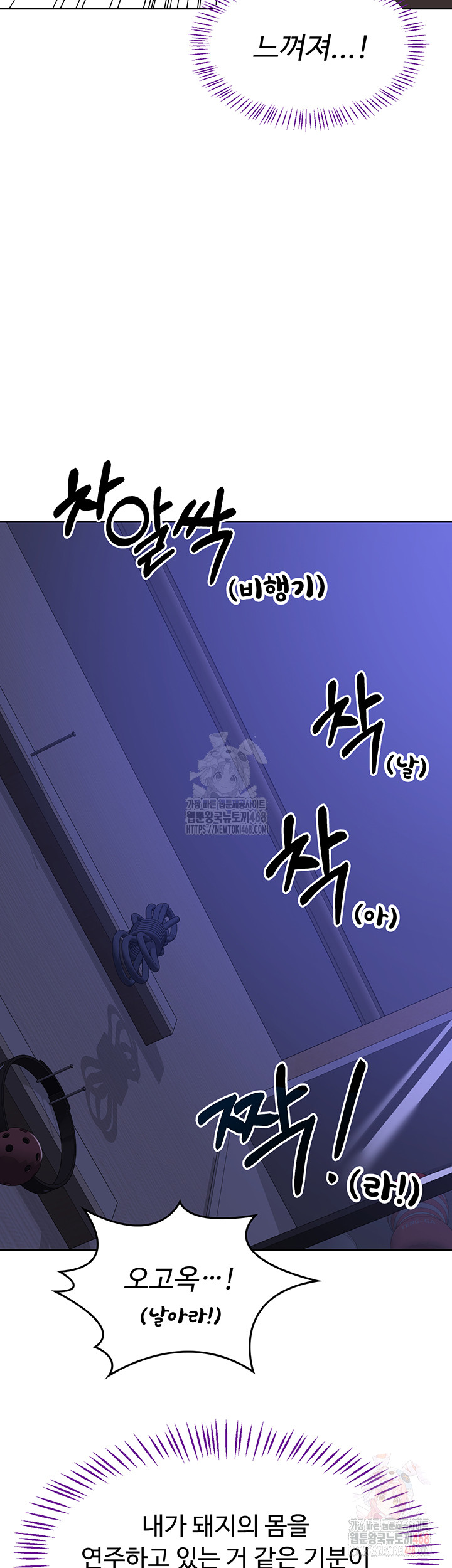 MILF Exchange Plan Raw Chapter 20 image 25