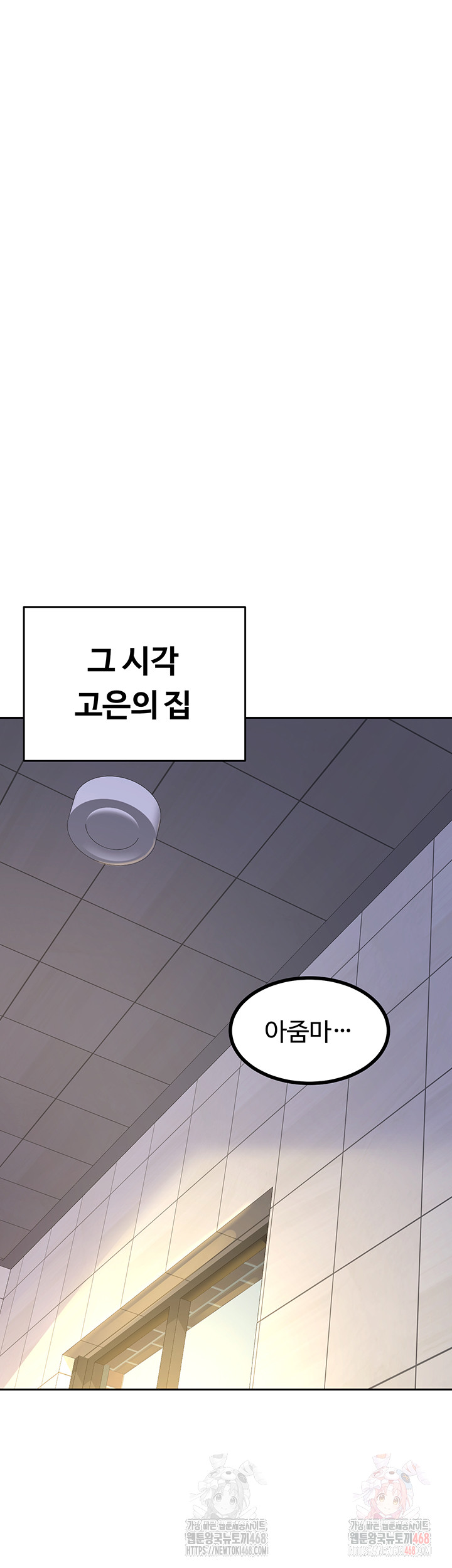 MILF Exchange Plan Raw Chapter 20 image 27