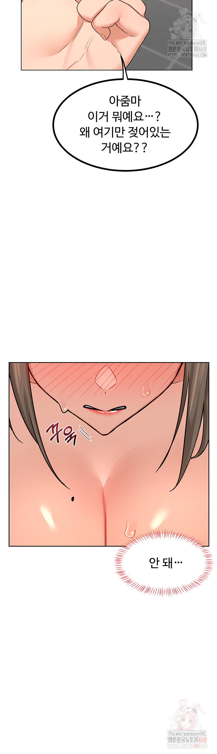 MILF Exchange Plan Raw Chapter 20 image 32
