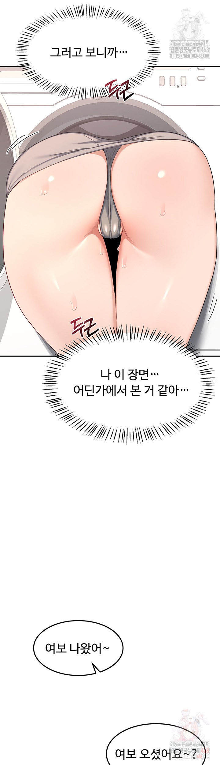 MILF Exchange Plan Raw Chapter 20 image 36