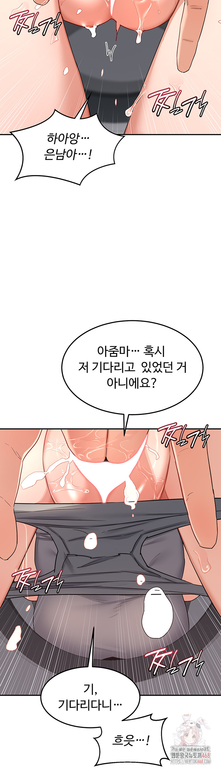 MILF Exchange Plan Raw Chapter 20 image 46