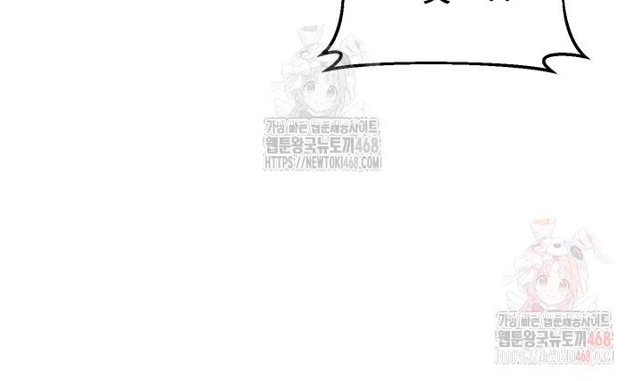 MILF Exchange Plan Raw Chapter 21 image 11