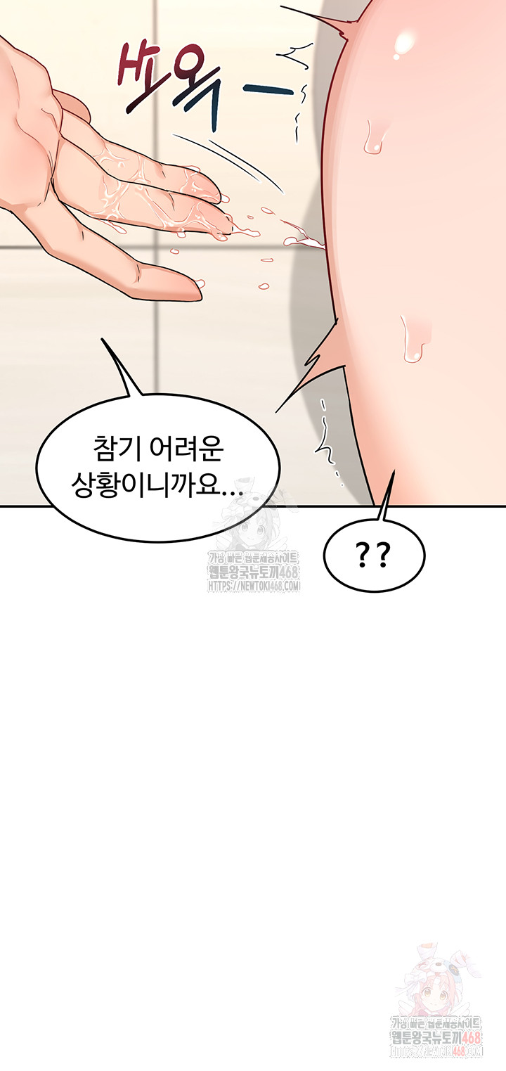 MILF Exchange Plan Raw Chapter 21 image 16