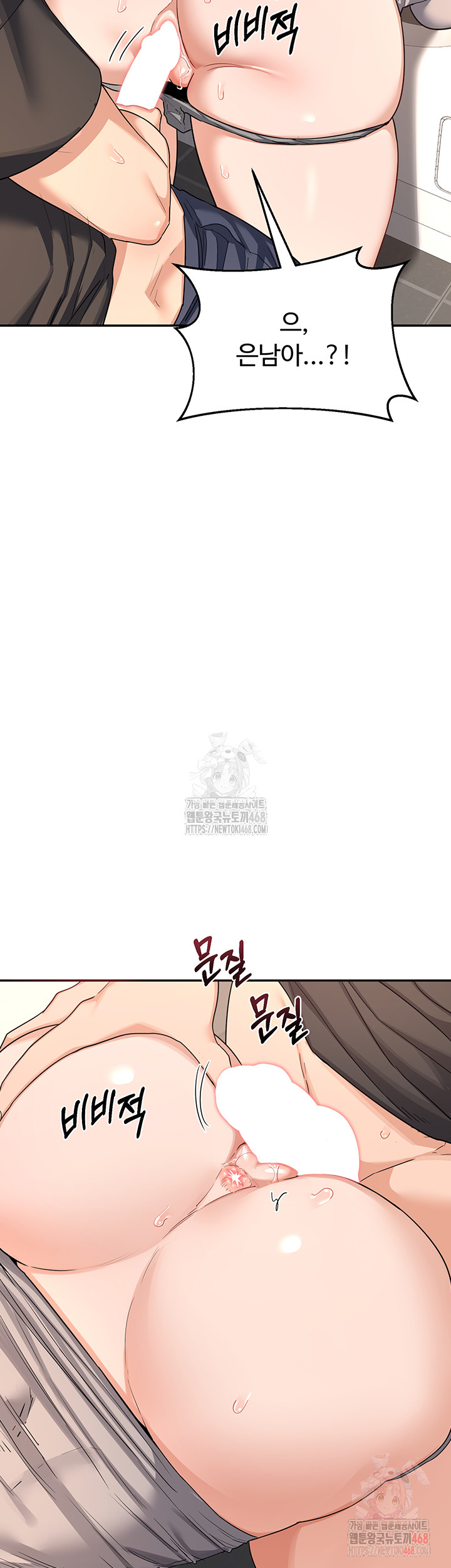 MILF Exchange Plan Raw Chapter 21 image 18