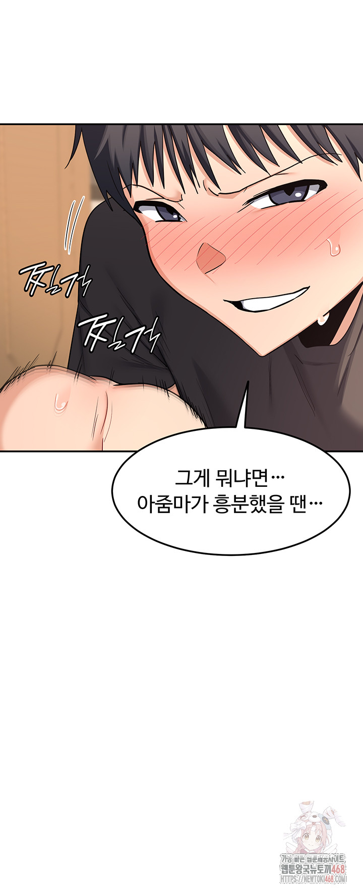 MILF Exchange Plan Raw Chapter 21 image 1