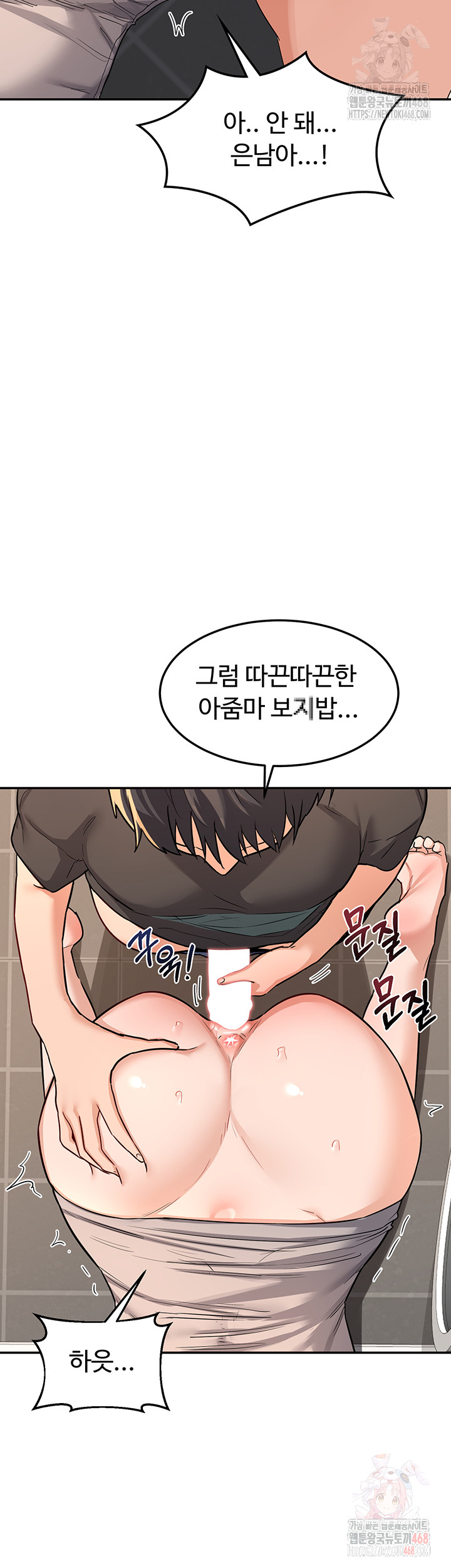 MILF Exchange Plan Raw Chapter 21 image 19