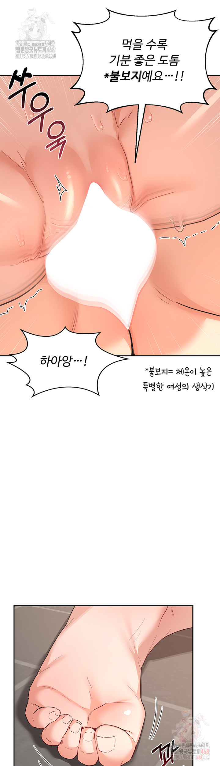MILF Exchange Plan Raw Chapter 21 image 28