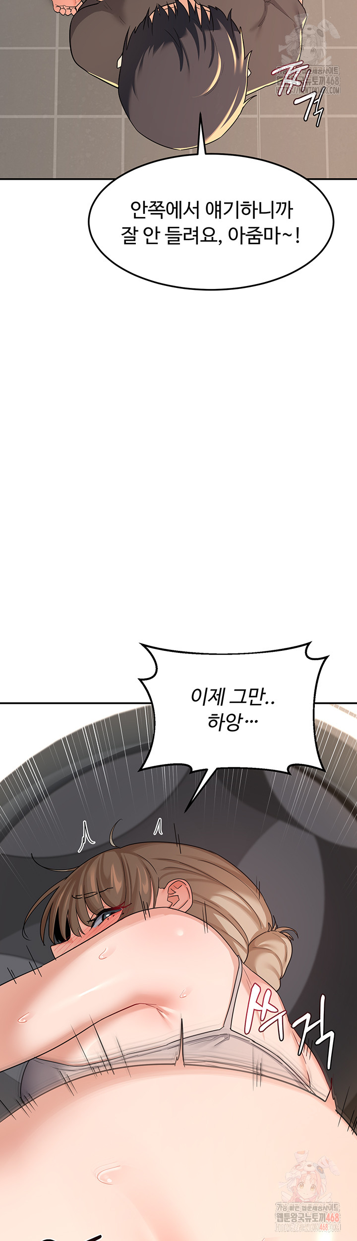 MILF Exchange Plan Raw Chapter 21 image 36