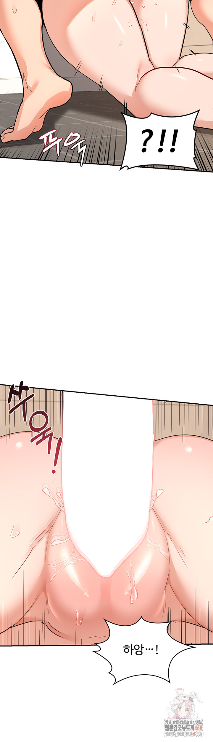 MILF Exchange Plan Raw Chapter 21 image 41