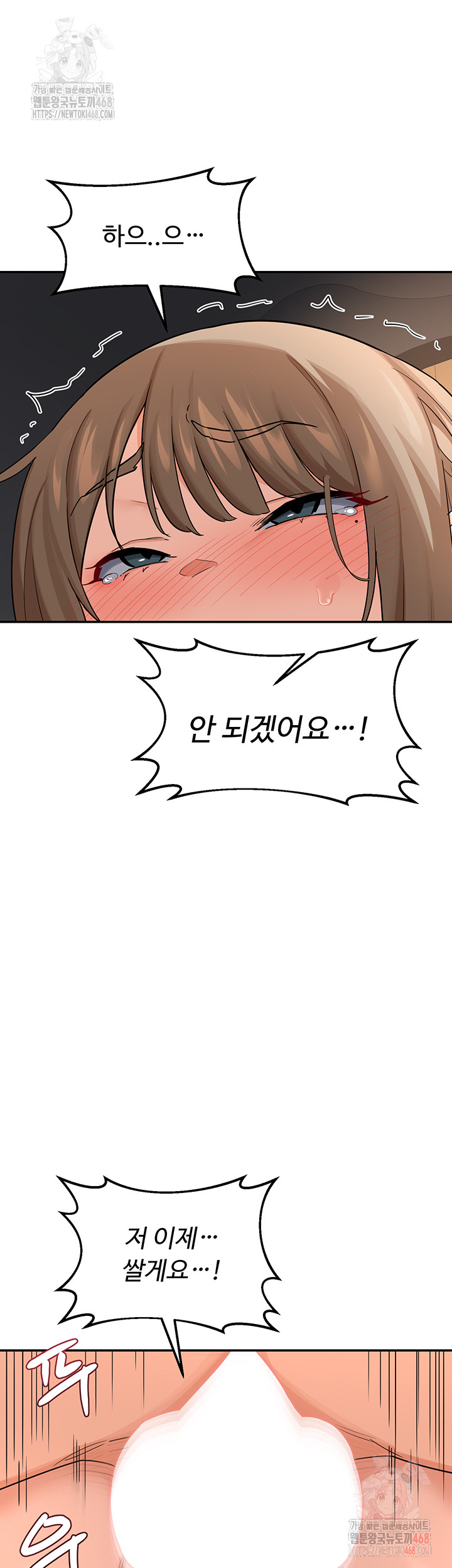 MILF Exchange Plan Raw Chapter 21 image 42