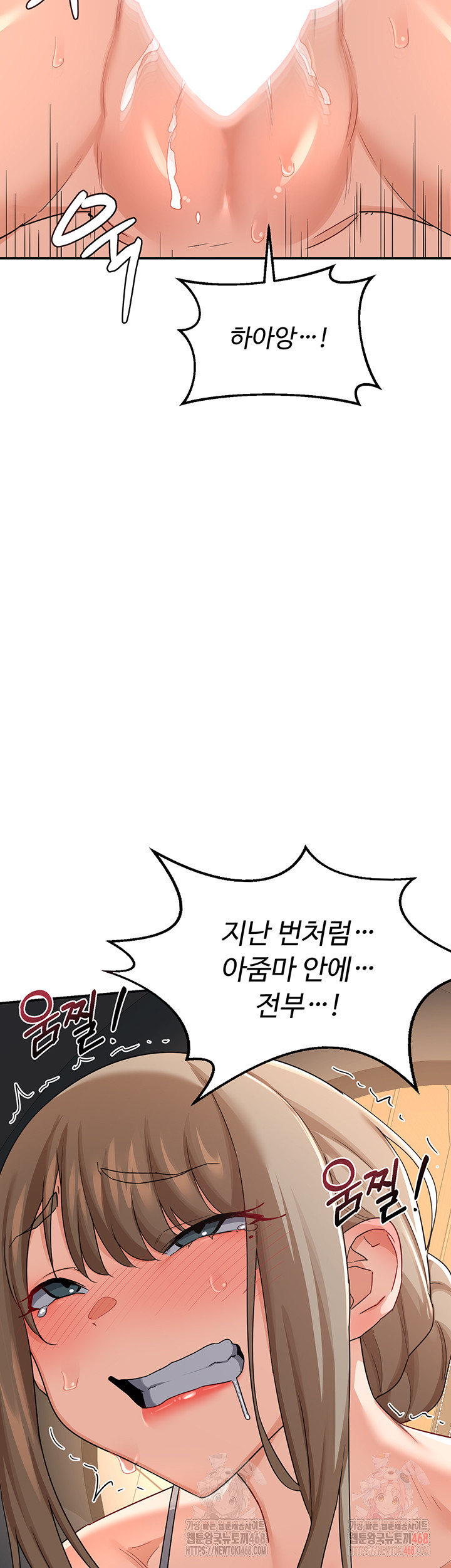 MILF Exchange Plan Raw Chapter 21 image 43