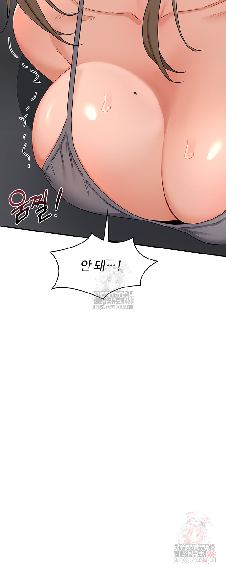 MILF Exchange Plan Raw Chapter 21 image 44
