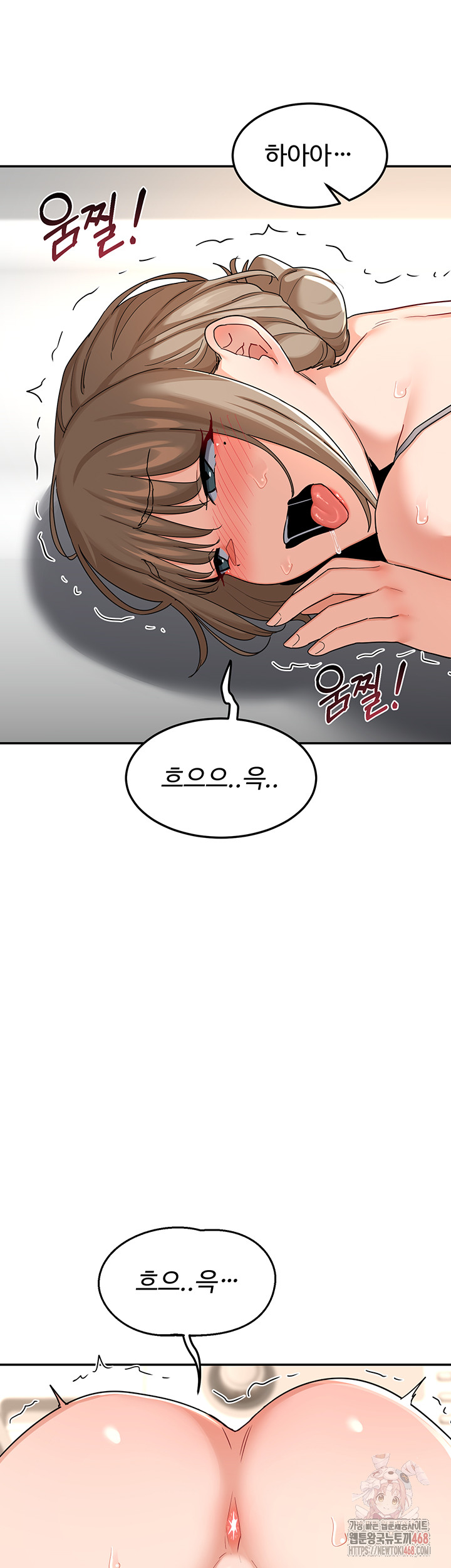 MILF Exchange Plan Raw Chapter 21 image 47