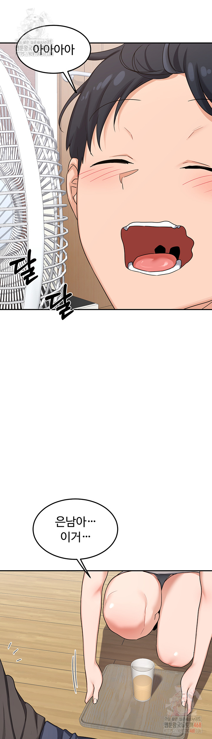 MILF Exchange Plan Raw Chapter 21 image 53