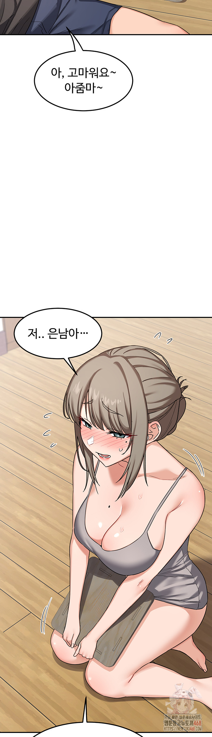MILF Exchange Plan Raw Chapter 21 image 54