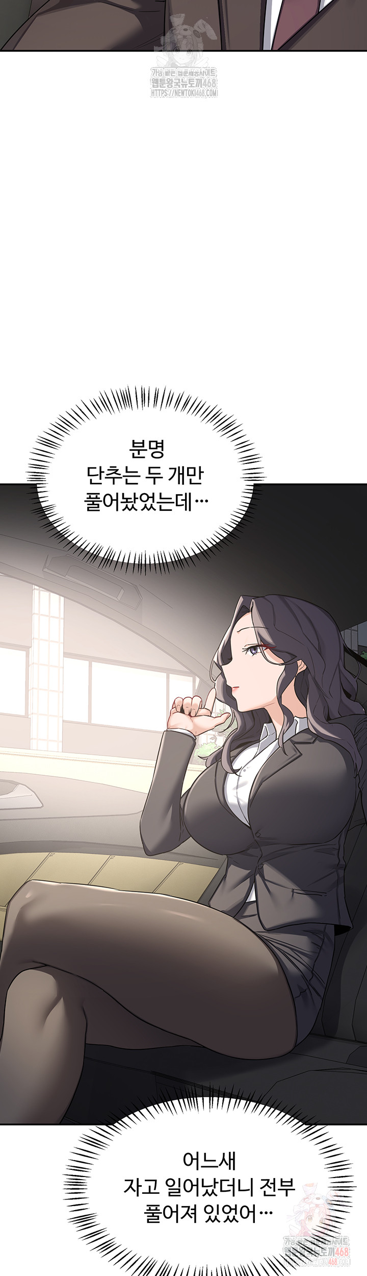 MILF Exchange Plan Raw Chapter 21 image 61