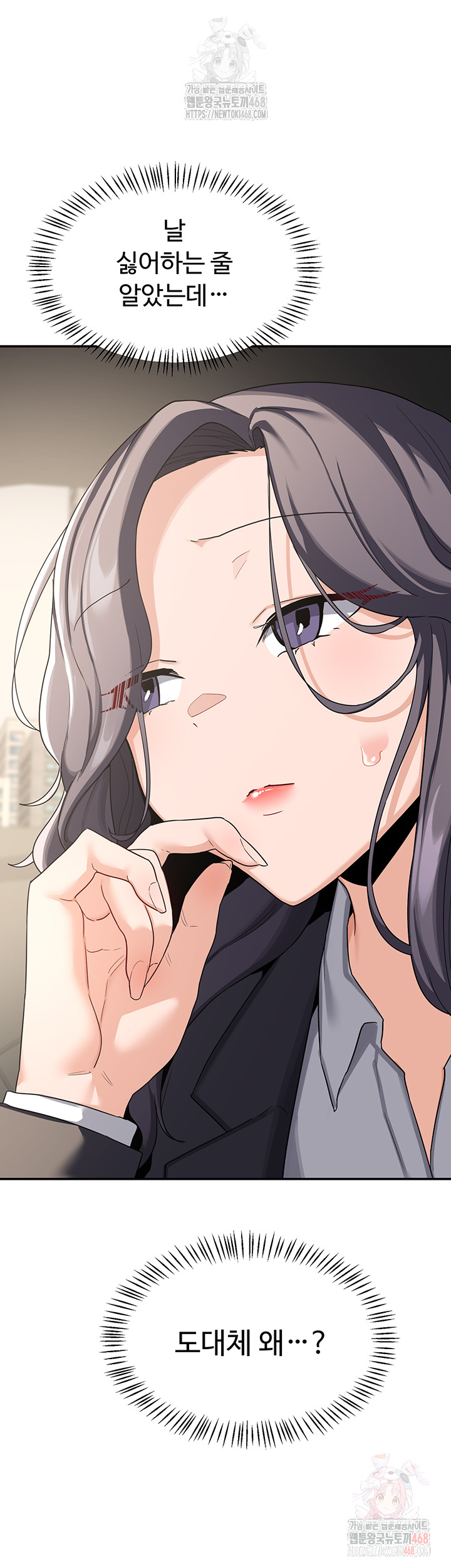 MILF Exchange Plan Raw Chapter 21 image 65