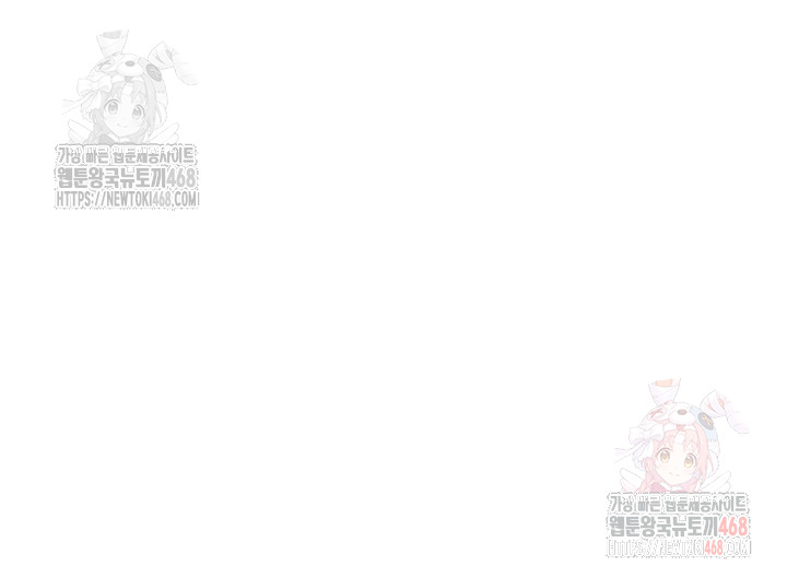 MILF Exchange Plan Raw Chapter 21 image 66