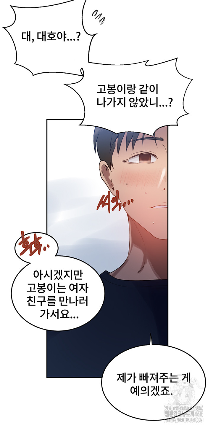 Secret Class Raw Chapter 259 image 30