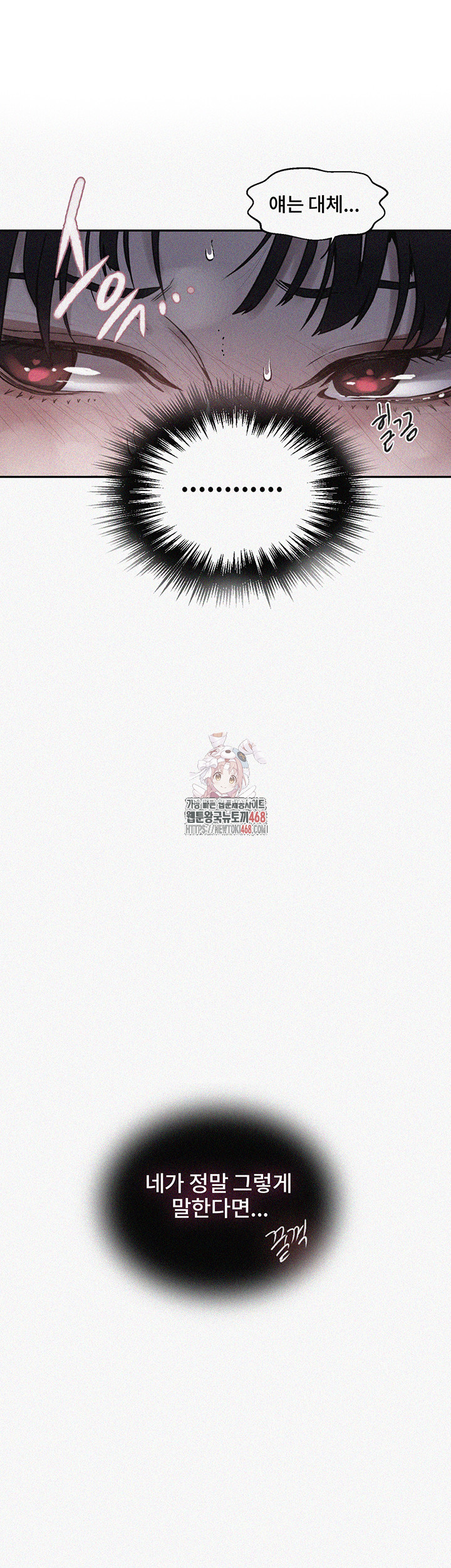 Secret Class Raw Chapter 261 image 0