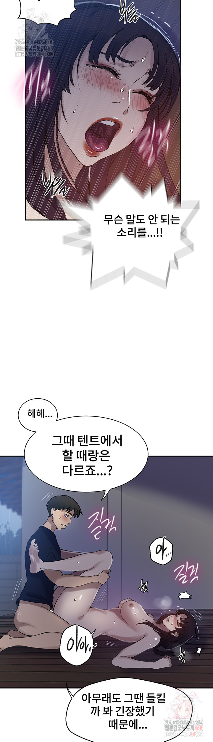 Secret Class Raw Chapter 261 image 9