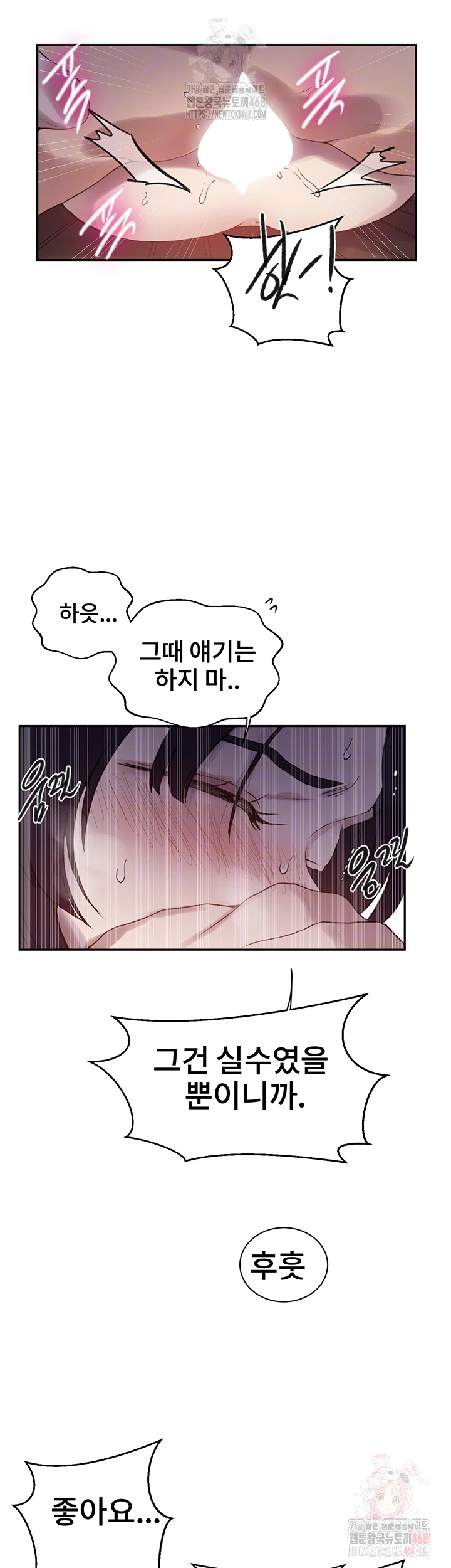 Secret Class Raw Chapter 261 image 13