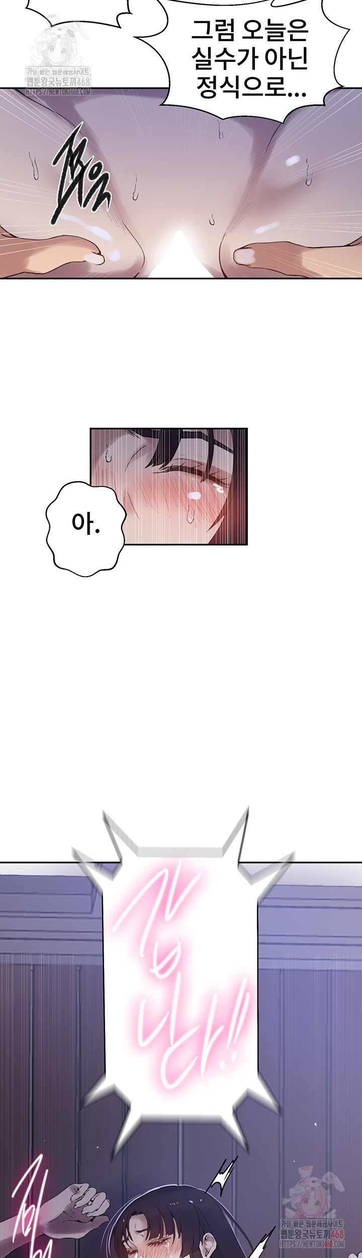 Secret Class Raw Chapter 261 image 14
