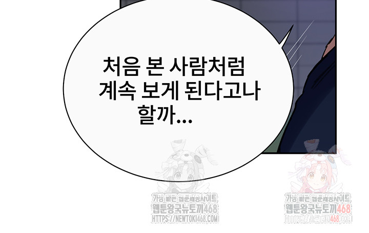 Secret Class Raw Chapter 261 image 17
