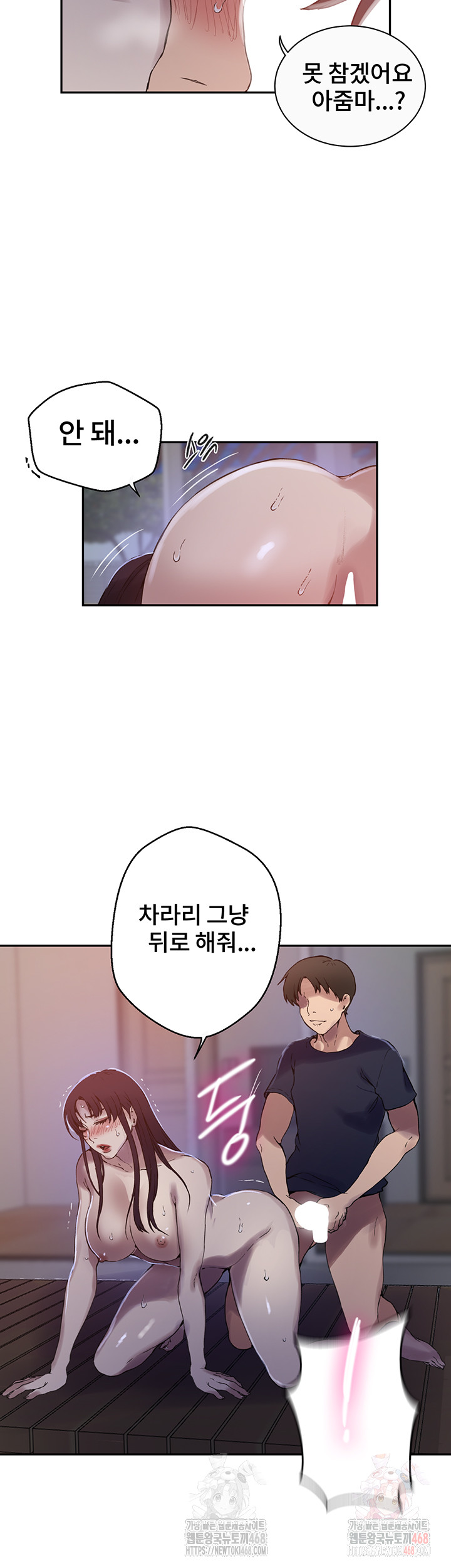 Secret Class Raw Chapter 261 image 22